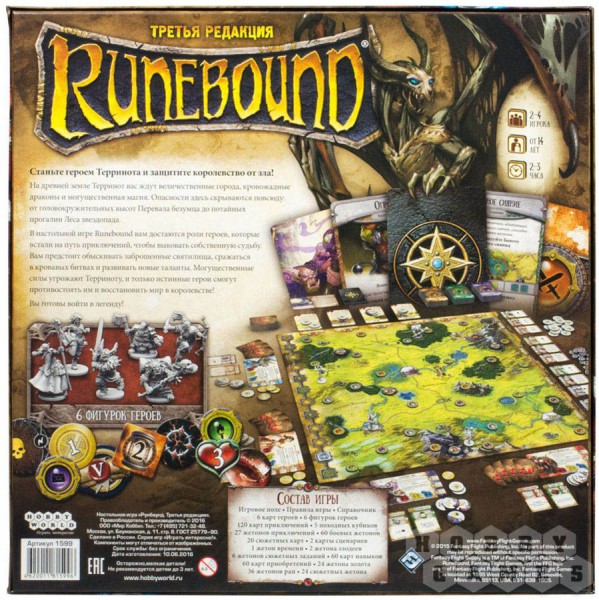 Runebound_3th_02-1024x1024-wm.jpg