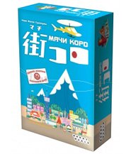 machi_koro_1.jpg