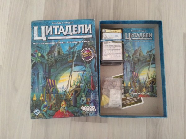 Цитадели
