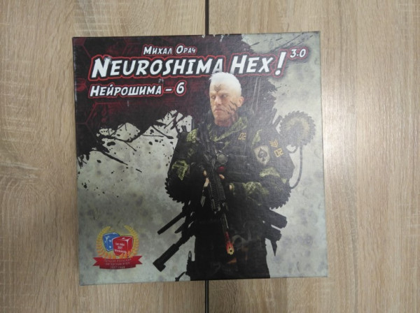 Neuroshima Hex! 3.0 - 900 грн.