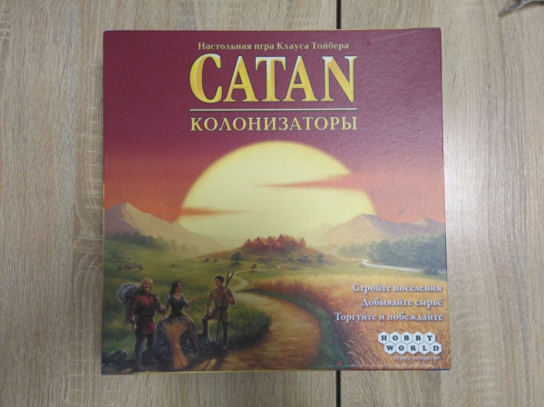 Колонизаторы - 900 грн.