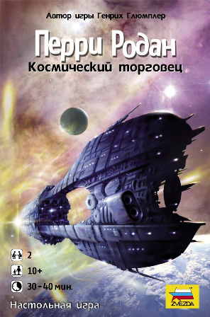 kosmicheskiy_torgovec.jpg