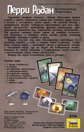 kosmicheskiy_torgovec01.jpg