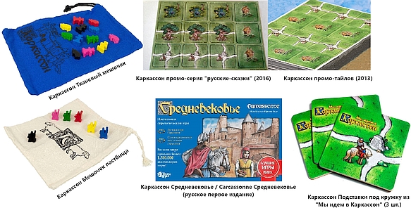 Я ищу Каркассон.jpg